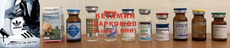 КЕТАМИН ketamine  хочу   Гаджиево 