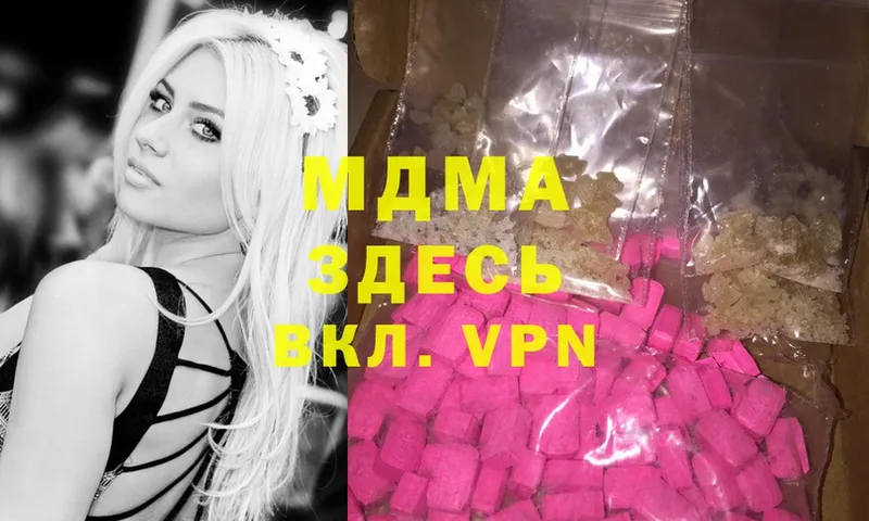 MDMA молли  Гаджиево 