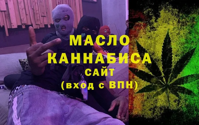 ТГК Wax  Гаджиево 